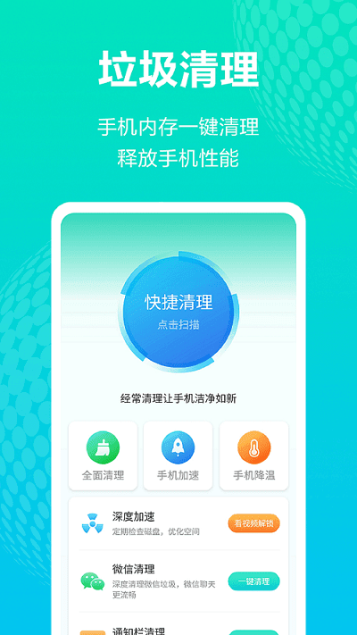 WiFi连接宝