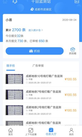 十目监测  v2.3.5图1