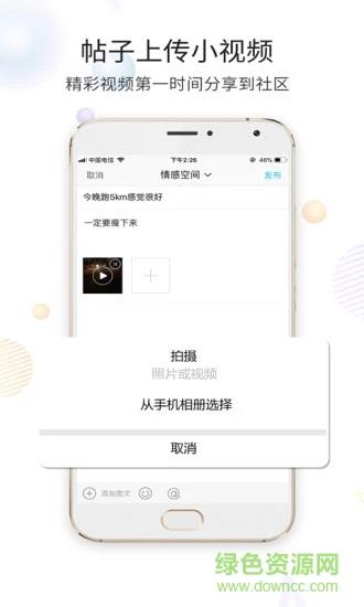 六安论坛  v4.1图1