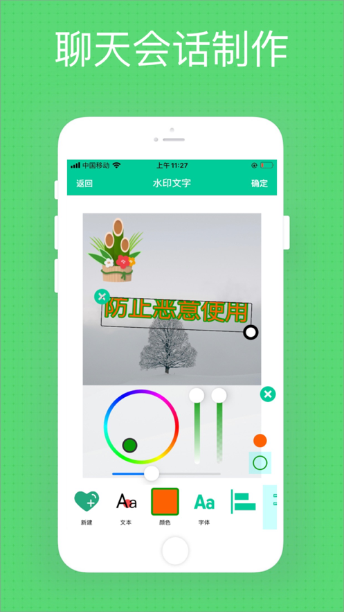 微商秀  v1.3图2