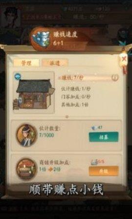 经商也疯狂  v4.5.90图1