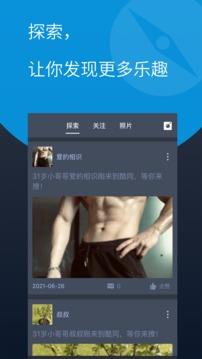 酷同  v3.4.5图2