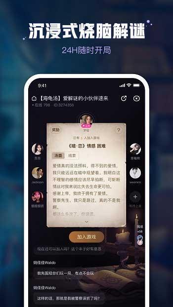 鱼耳语音交友  v5.41.0图3