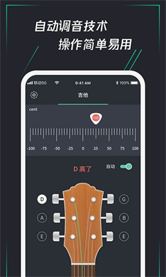 和弦调音器  v1.0.0图2