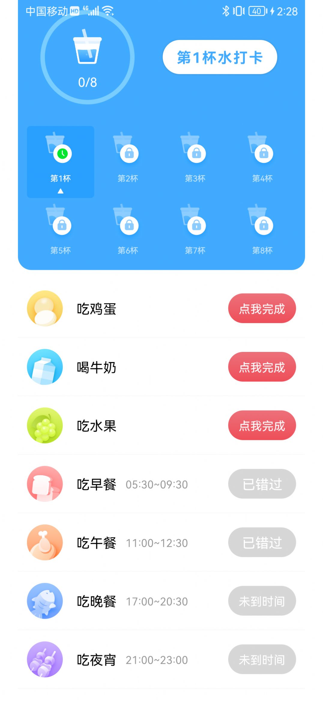 青梅喝水  v1.0.0图3