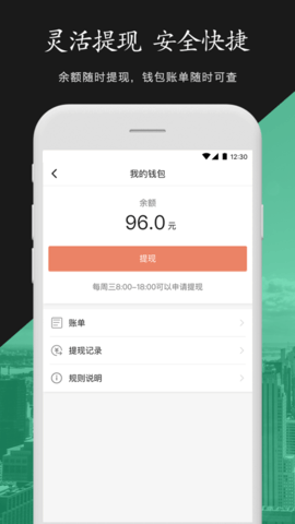 金路车主  v1.2.3图1