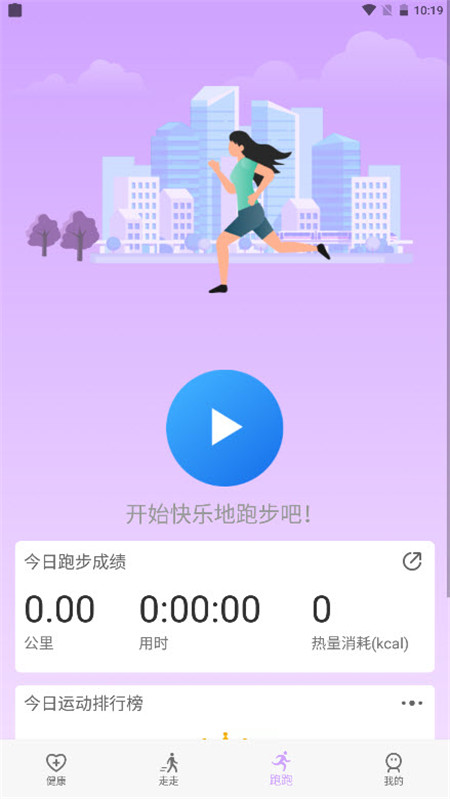 苗苗走路  v1.0.0图2