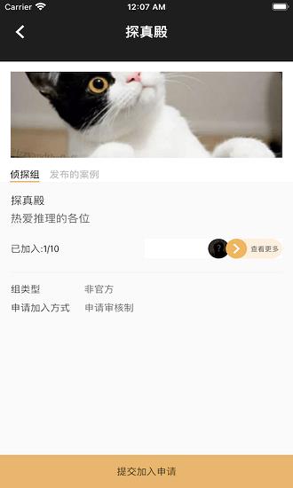 迷灵官方版  v1.0.2图2