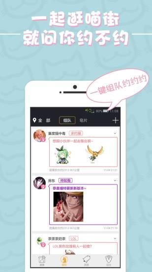 喵特漫展喵  v6.3.5图1