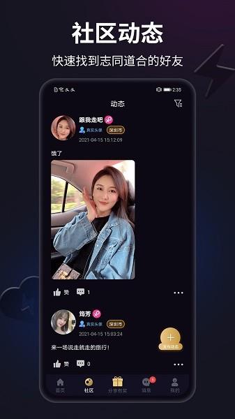 闪月官方版  v1.1.0图1