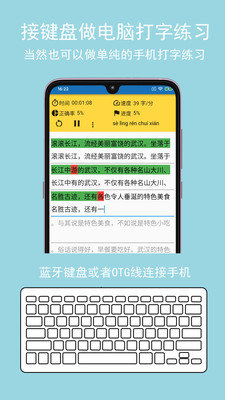 只语打字训练  v1.4图3