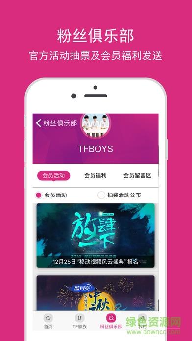 tf家族官方  v2.1.2图3