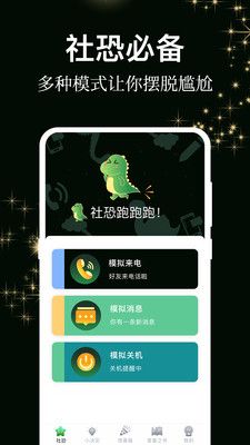 答案之书小决定  v3.0.16图2