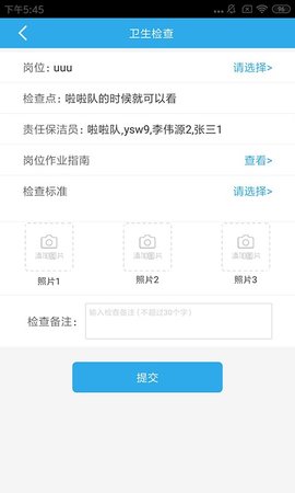 卫查查  v3.7图2