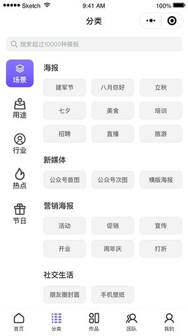 爱设计  v1.0.5图3