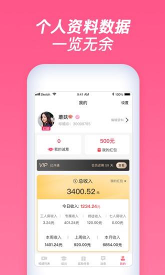 珍婚红娘版本  v1.4.0图3