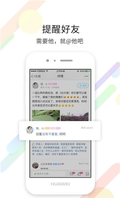 宜宾零距离  v5.3.2.12图4