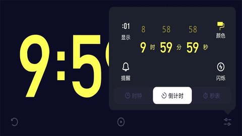 1TimeS  v1.0图2