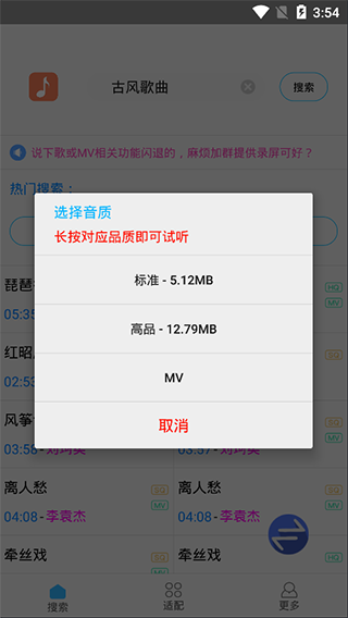 歌词适配  v4.0.2图2