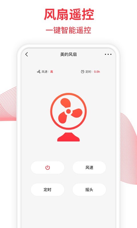 税特空调遥控器  v1.0.0图1