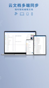 永中Office  v3.1.2图3