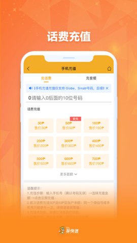 菲快送  v1.0.9图3