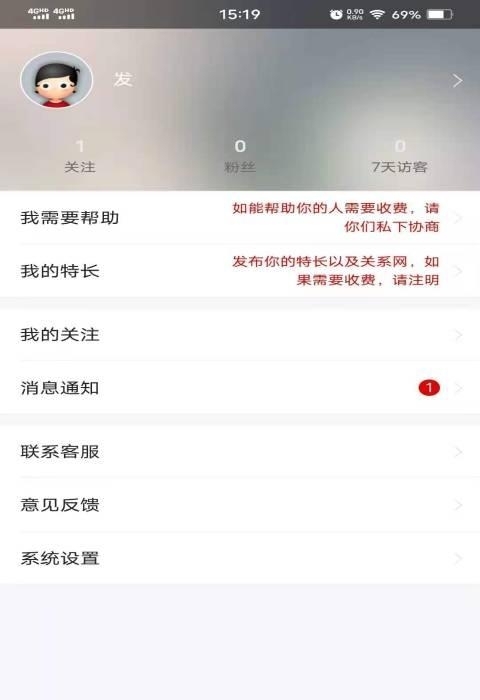 窗外事  v0.0.6图3