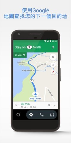 Android Auto  v8.6.6图3