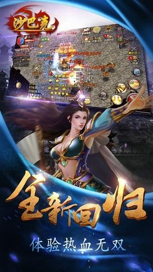 幻世沙巴克最新版  v1.0.0图3