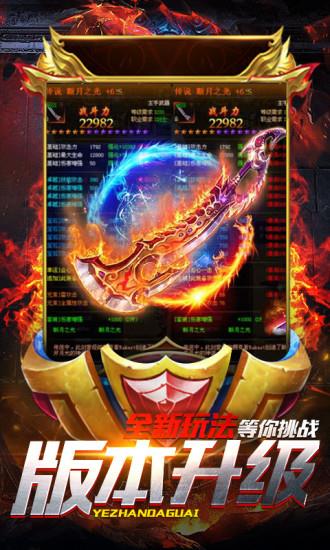 贪玩打金神器之怒火一刀手游  v1.3.199图1