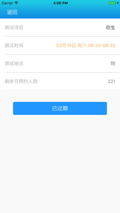 华师体测手机版  v1.0.6图3