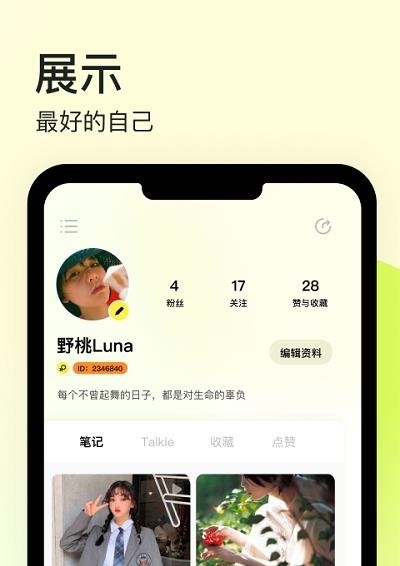 纸球社交  v2.0.0图3