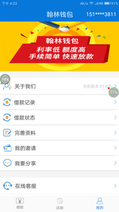 i运动  v1.2图3