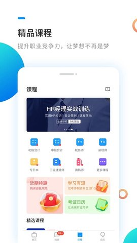 新安人才网  v3.9.11图2