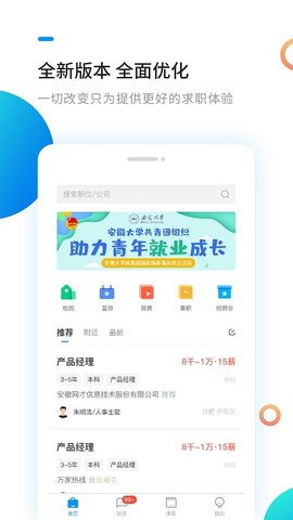 新安人才网  v3.9.11图3