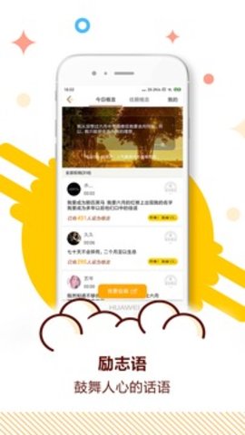 中考倒计时  v5.32图3