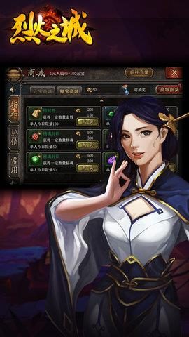 烈火之城最新版  v1.0.0图3