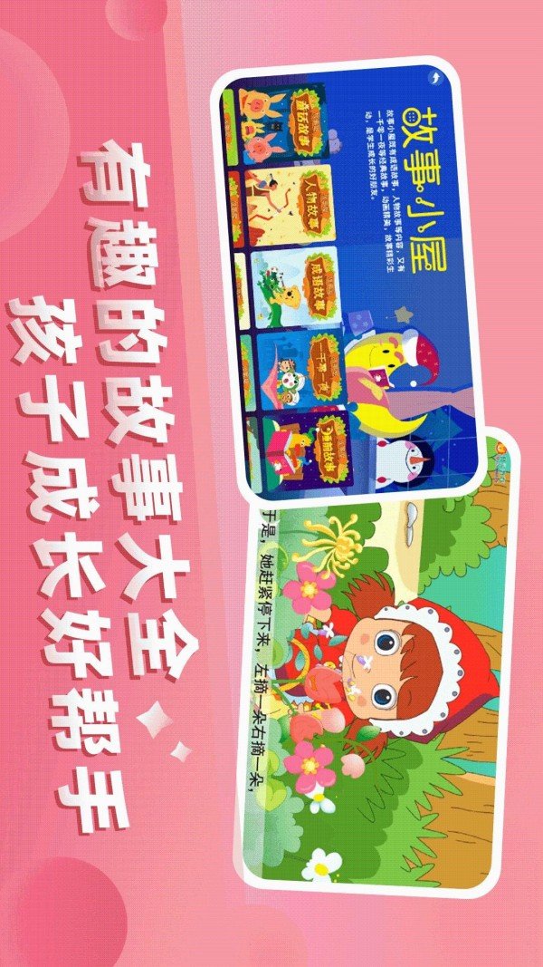 格灵幼儿早教  v3.6.7图2