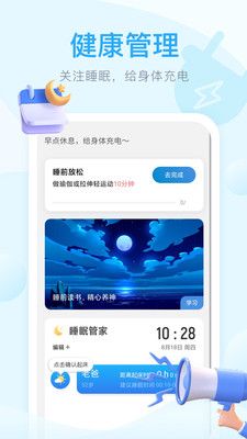 老友充电  v2.0.1图2