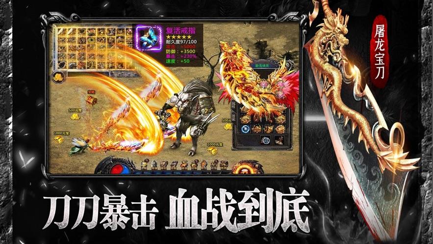 冰火情怀传奇官网版  v1.0图2