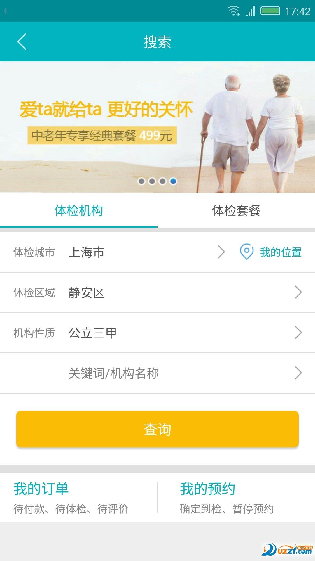 健康哦
