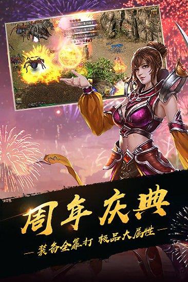 杀神恶魔版传奇手游  v2.0图3