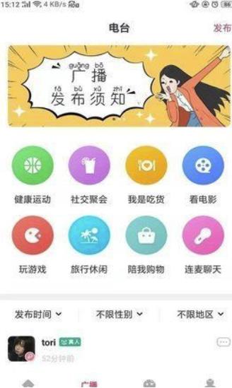 上门鸟交友  v1.4.4图3