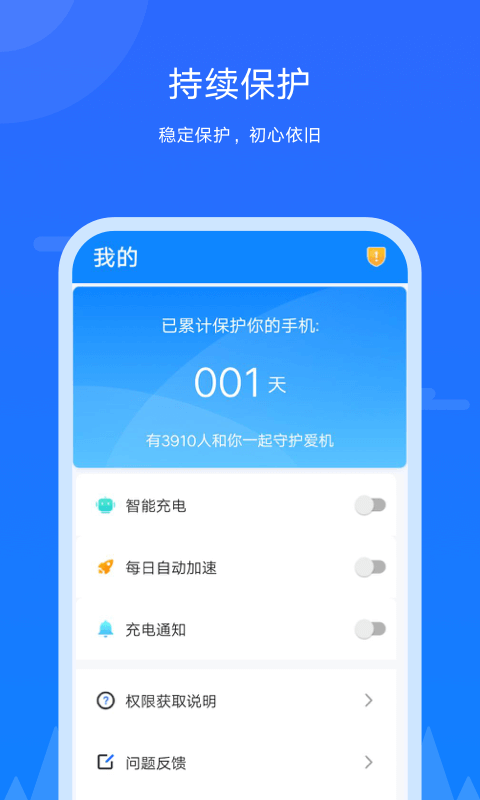 王者极速清理  v1.0.0图2