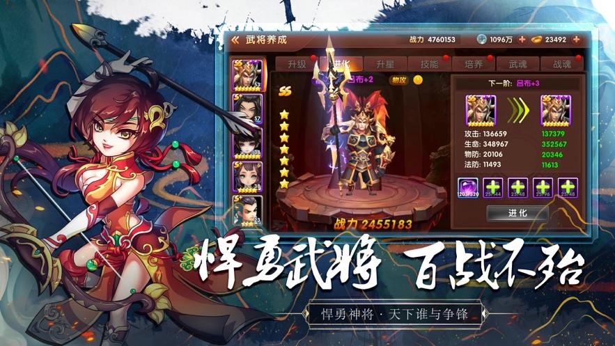 墨三国名将传  v1.002图3