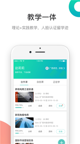 513云课堂  v2.4.0图1