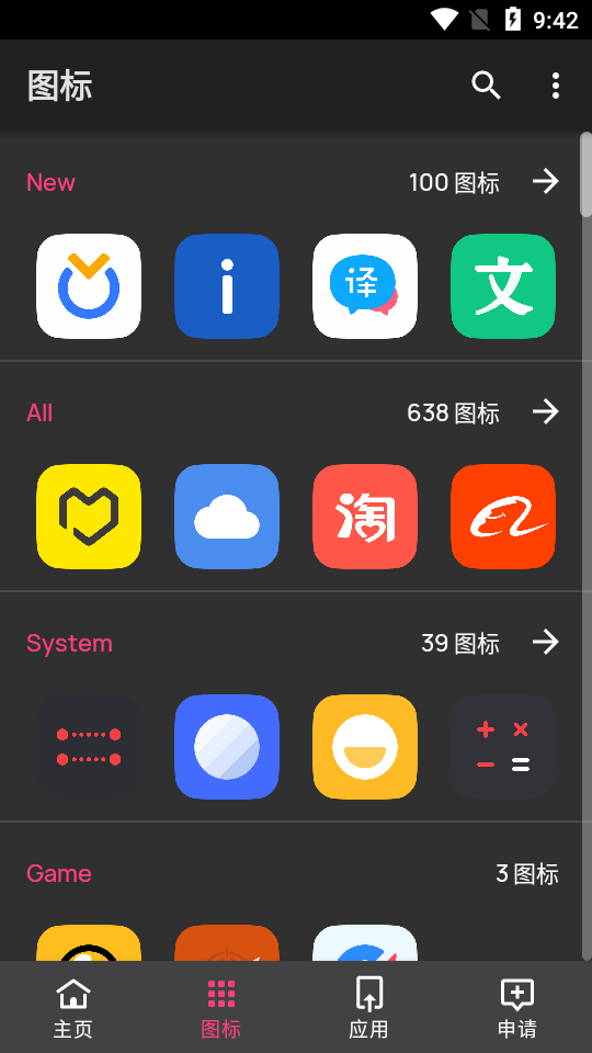 纯净图标包  v10.0图1