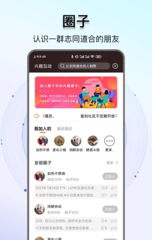 宴刻  v2.4.1图3