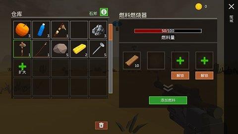 荒漠天际  v1.19.3图3