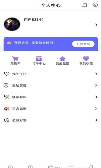 戳戳购物  v1.0图1